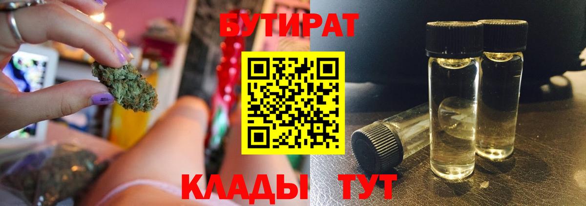 Бутират GHB  БУТИРАТ  Сыктывкар  Вход с VPN 