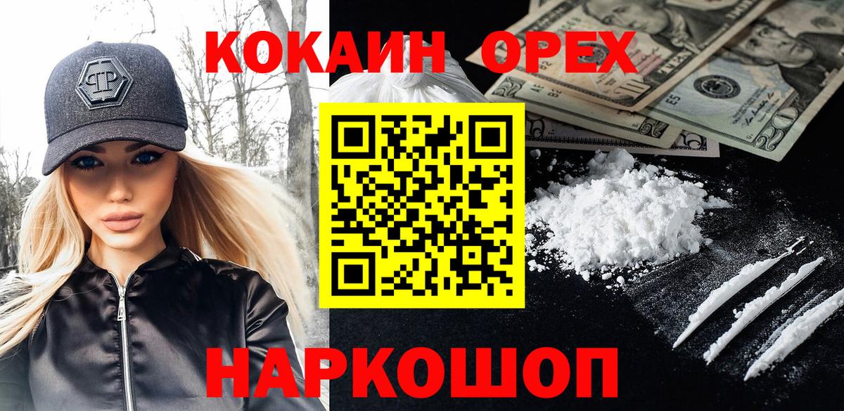 КОКАИН Эквадор  COCAIN FishScale  Сыктывкар  Вход с VPN 