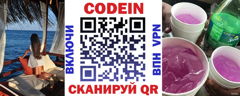 Кодеиновый сироп Lean Purple Drank  Сыктывкар 