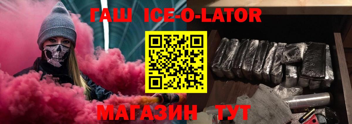 ГАШИШ Изолятор Сыктывкар