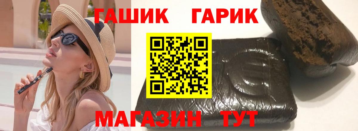 Сыктывкар  купить закладку  Вход с VPN  ГАШ  ГАШИШ убойный  ГАШИШ гашик 