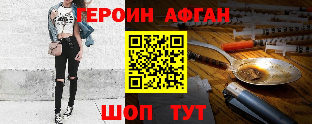 Героин  ГЕРОИН герыч  Вход с VPN  Сыктывкар 