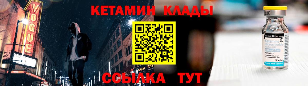 ОМГ ОМГ зеркало  Кетамин ketamine  Вход с VPN  Кетамин VHQ  Сыктывкар 