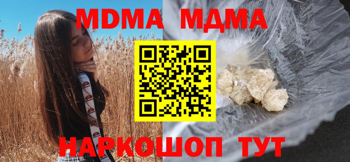 МДМА  MDMA кристаллы  Сыктывкар  Вход с VPN  МДМА crystal 