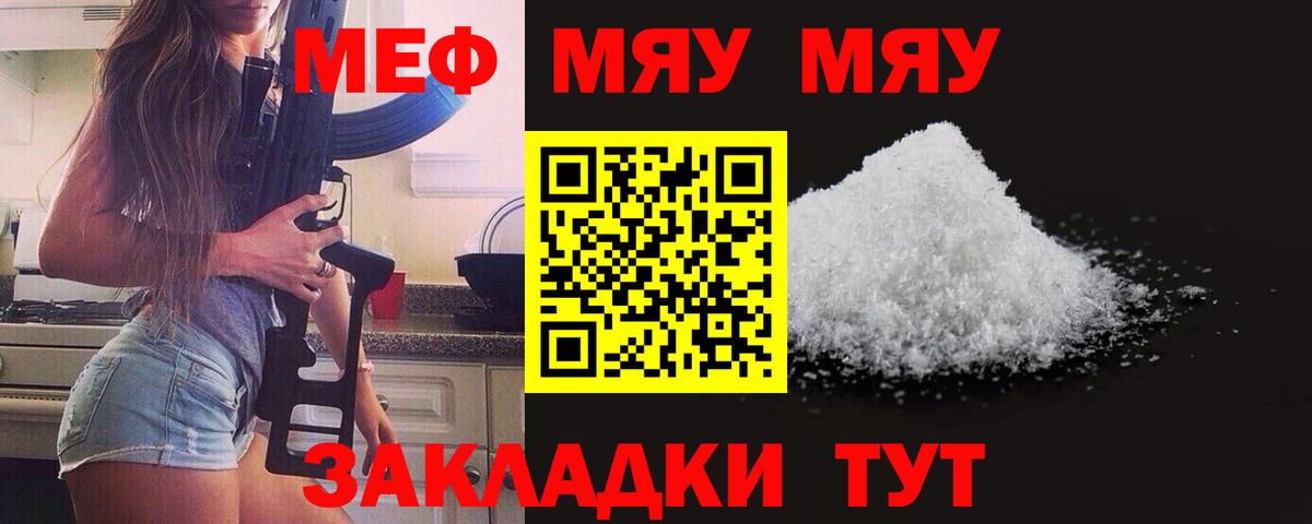 Мефедрон  Вход с VPN  МЕФ VHQ  Сыктывкар  Мефедрон VHQ 