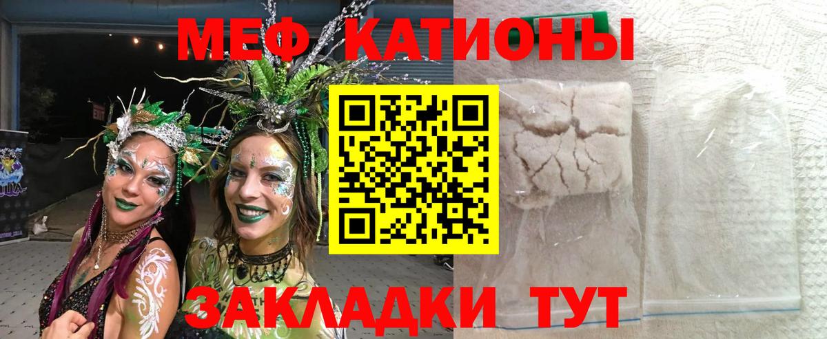 Меф мяу мяу мука Сыктывкар