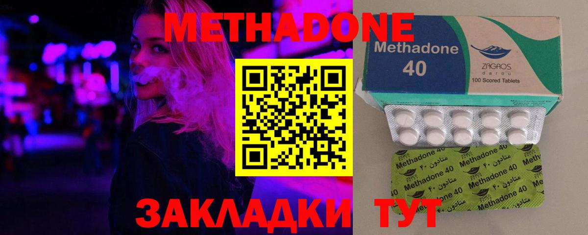 Сыктывкар  МЕТАДОН кристалл  Вход с VPN  МЕТАДОН methadone 