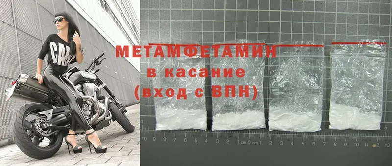 Первитин Methamphetamine  blacksprut сайт  Сыктывкар 