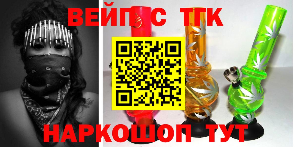Дистиллят ТГК THC oil Сыктывкар