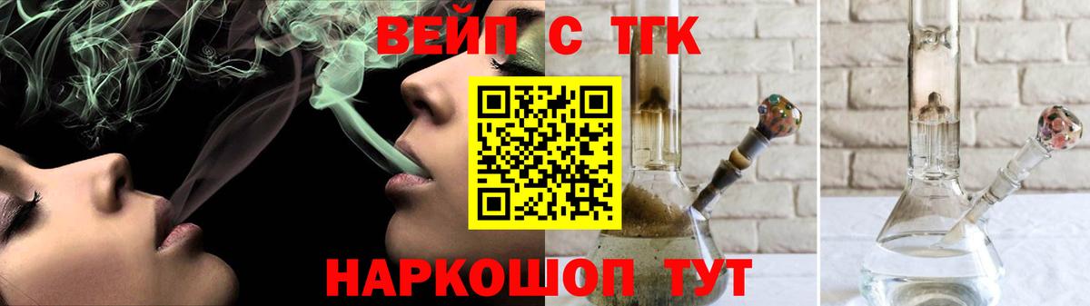 Дистиллят ТГК Wax  Дистиллят ТГК вейп с тгк  Сыктывкар  Вход с VPN 